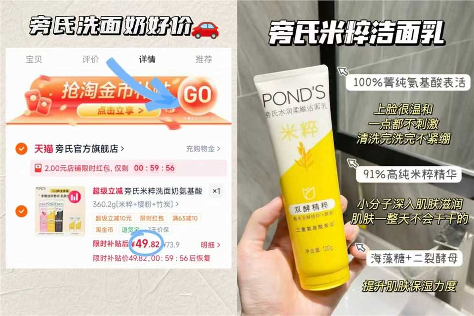 旁氏米粹洗面奶氨基酸系洁面乳保湿控油温和清洁不紧绷官方正品