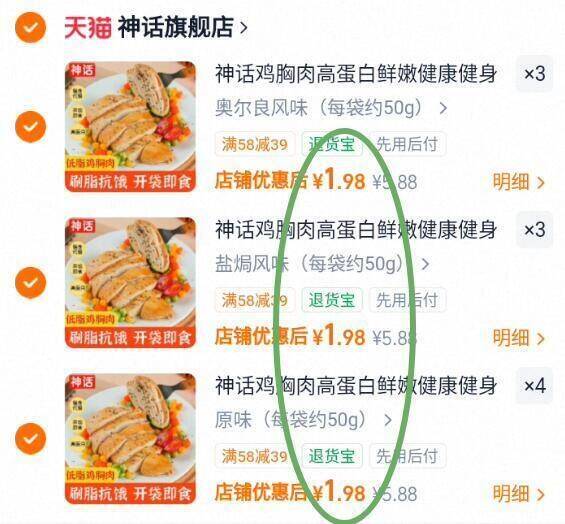 神话鸡胸肉高蛋白鲜嫩健康健身代餐饱腹即食休闲轻食速食解馋零食