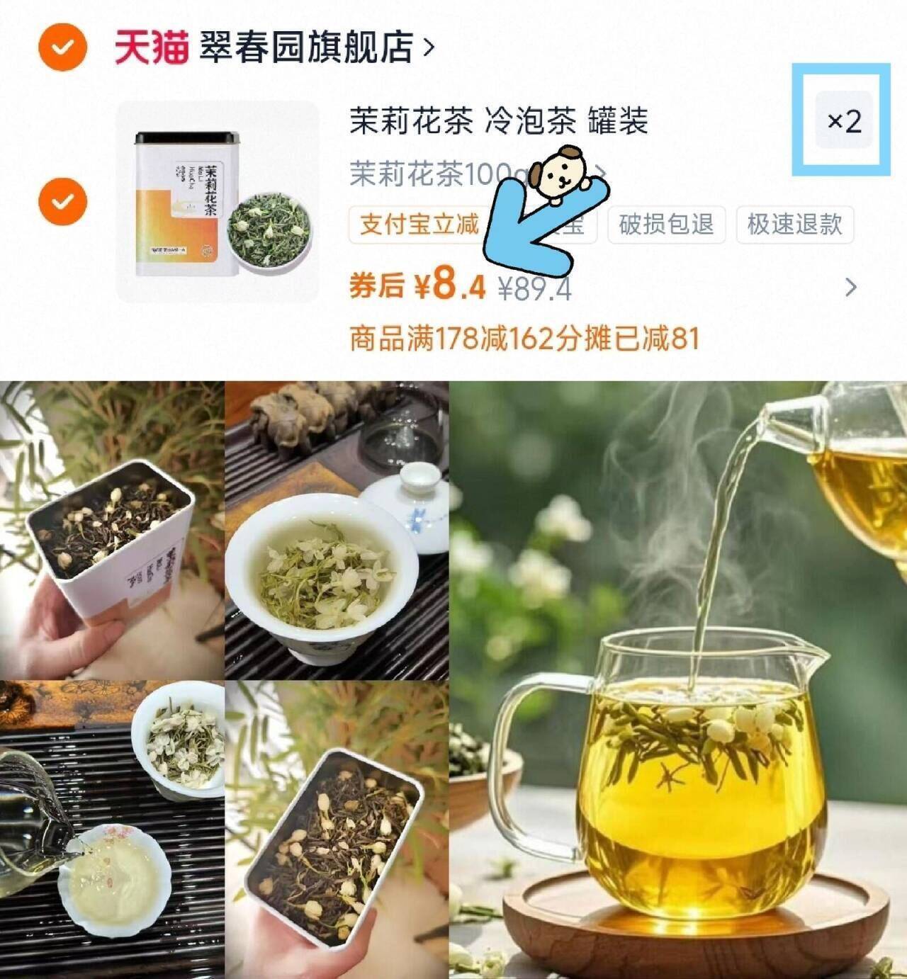 茉莉花茶冷泡茶罐装