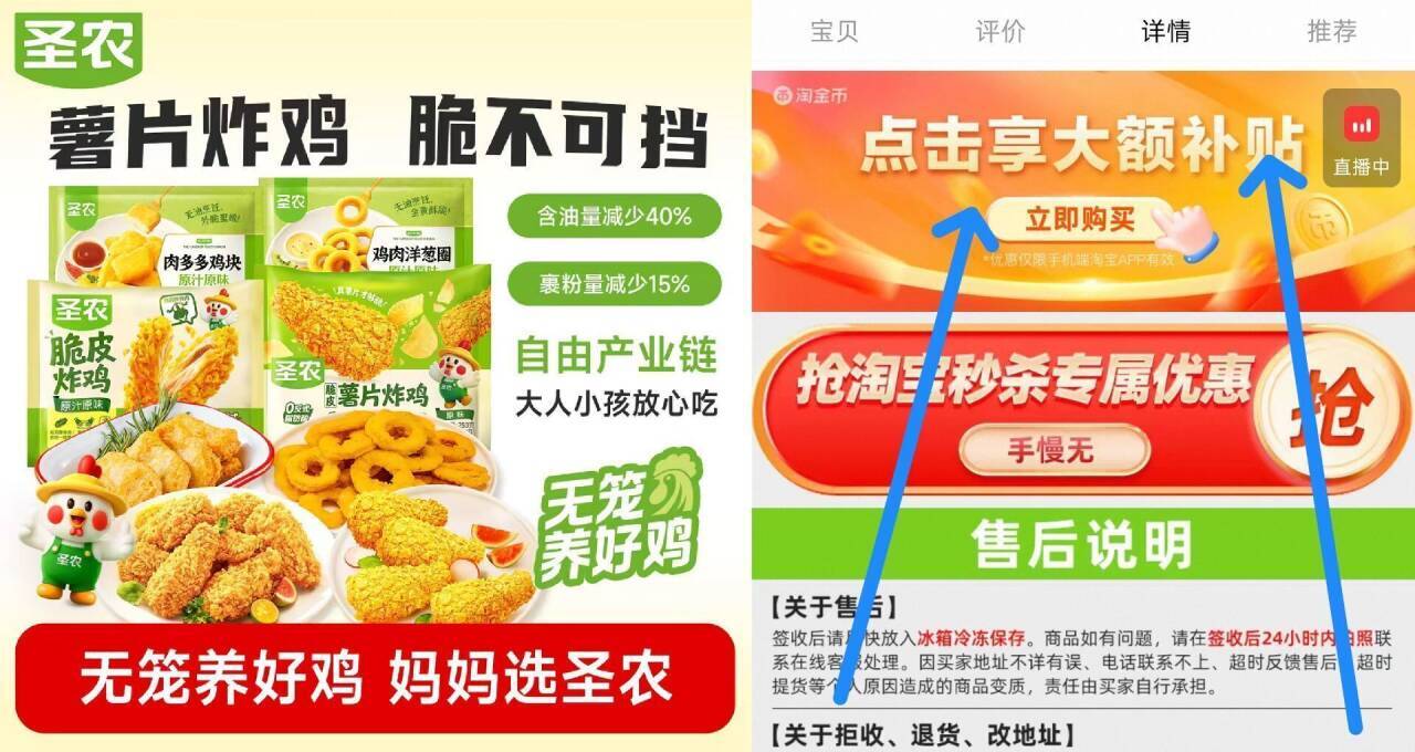 圣农炸鸡鸡块洋葱圈组合