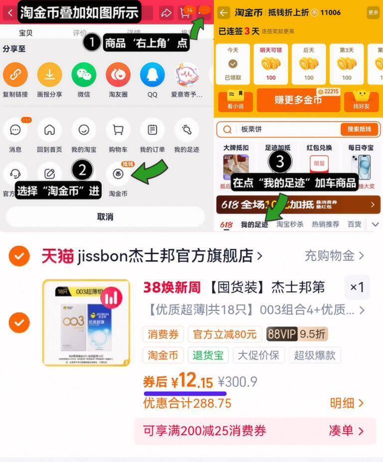 【囤货装】杰士邦第一销量003超薄避孕套男用安全套