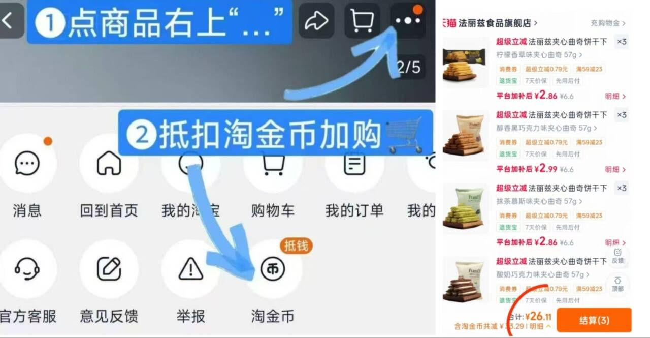 法丽兹夹心曲奇饼干下午茶
