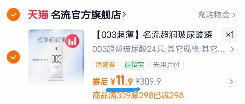 【003超薄】名流超润玻尿酸避孕套旗舰店镇店之宝