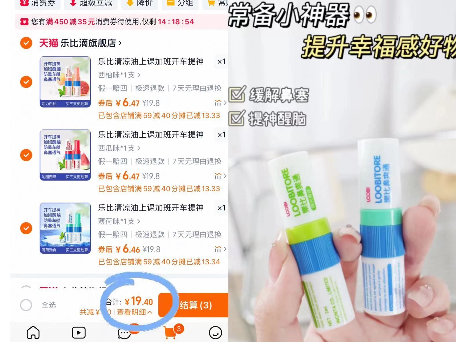 乐比防晕车缓解鼻塞提神醒脑