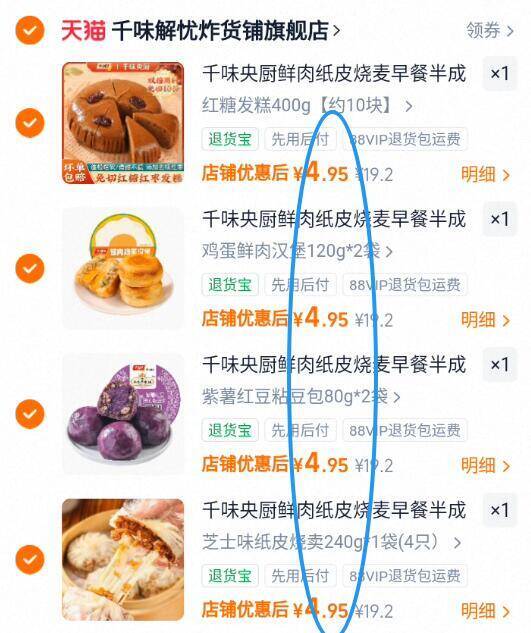 千味央厨鲜肉纸皮烧麦早餐半成品