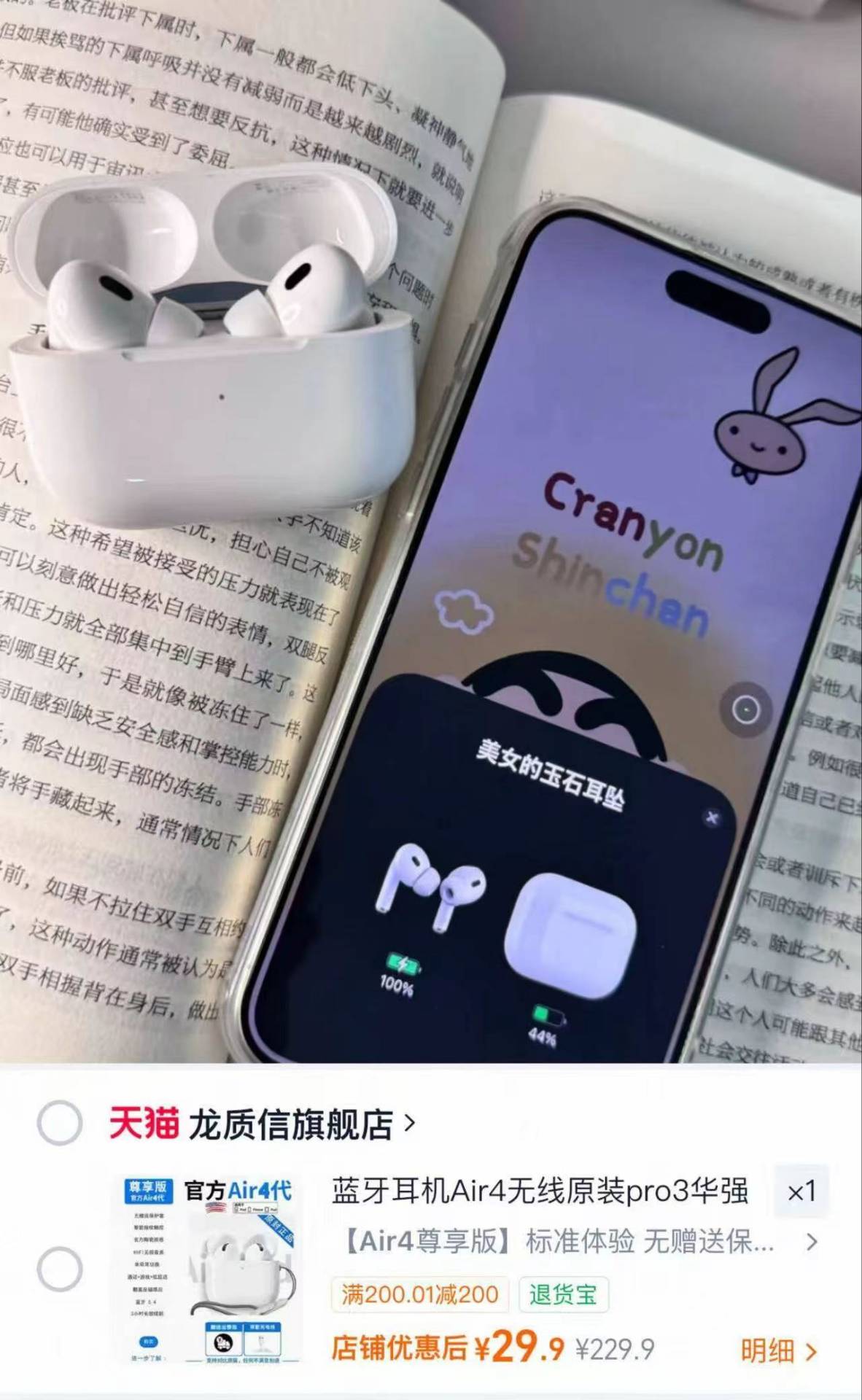 蓝牙耳机Air4华强北无线入耳式超长续航ANC主动降噪Pro3全功能