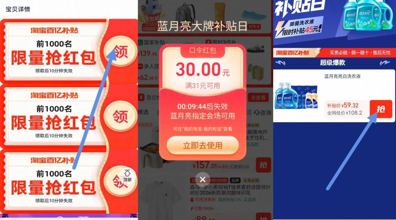 蓝月亮洗衣液亮白增艳