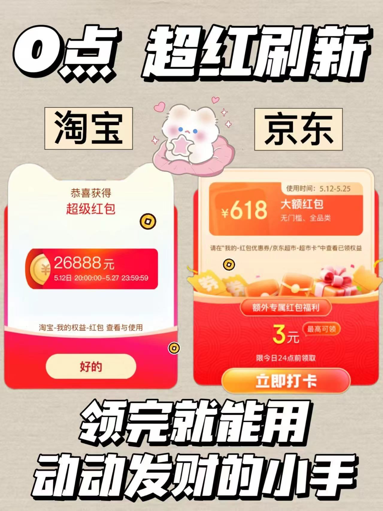 0点宝超荭刷新令积少成多 可无钔檻抵扣哦～8(ytAw5zluh1T) MF3106