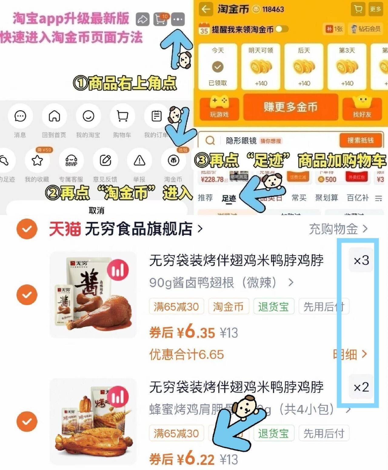 无穷袋装烤伴翅鸡米鸭脖鸡脖