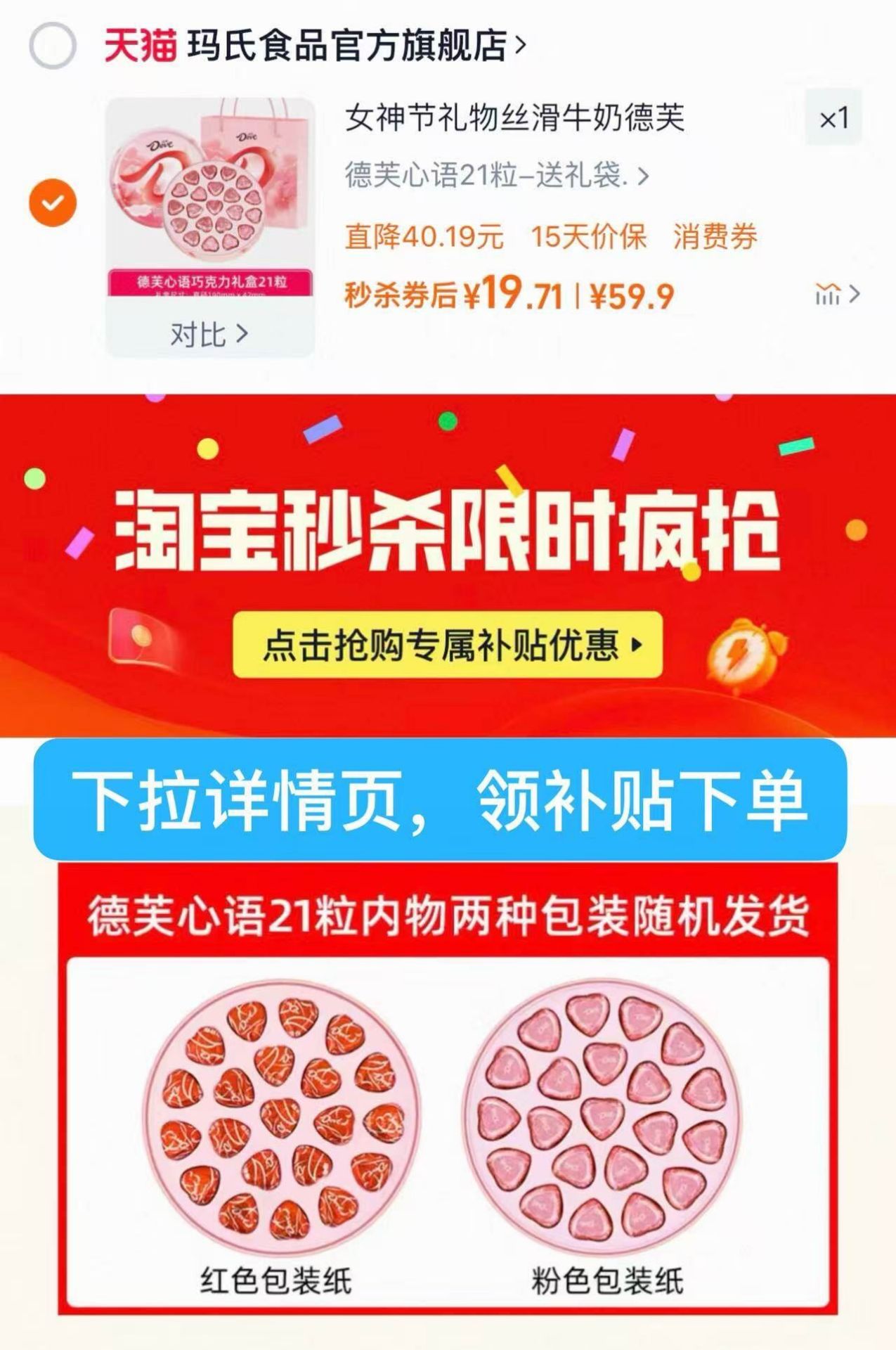 女神节礼物丝滑牛奶德芙