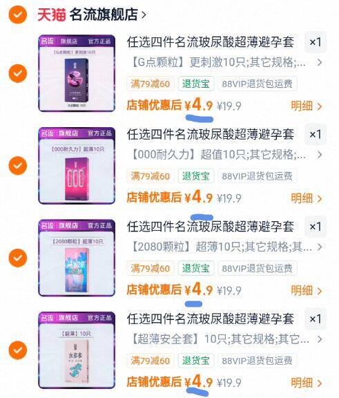 任选四件名流玻尿酸超薄避孕套官方正品延时情趣颗粒