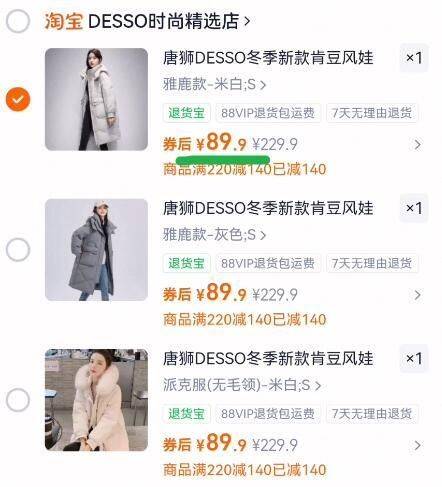 唐狮DESSO冬季新款肯豆风娃娃领黑金多款羽绒服加厚保暖外套1