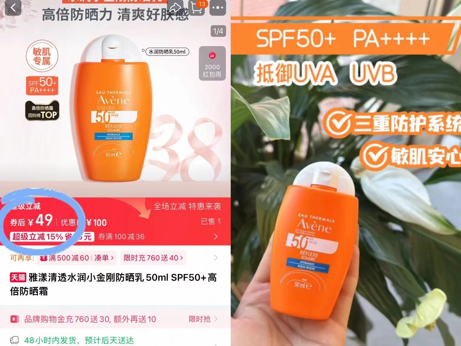 雅漾清透水润小金刚防晒乳50ml