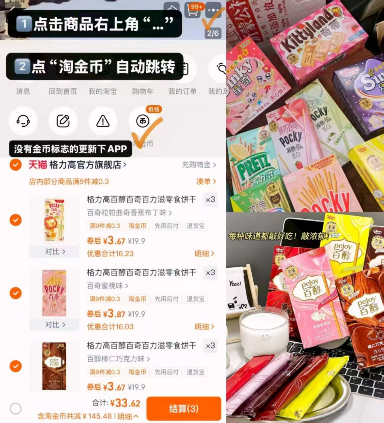 格力高百醇百奇百力滋零食饼干食品大礼包办公室下午茶口味任选