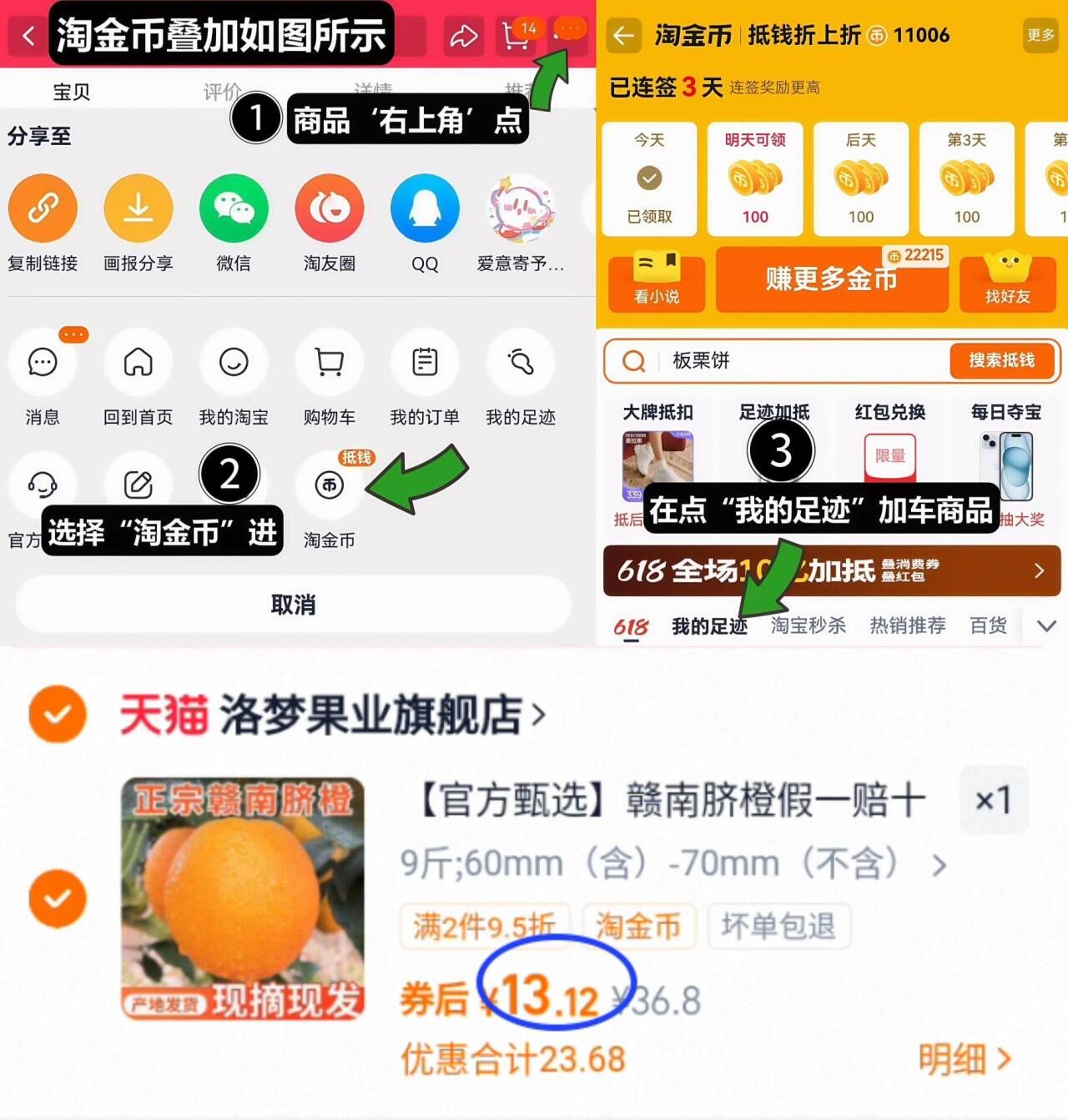 【官方甄选】赣南脐橙假一赔十