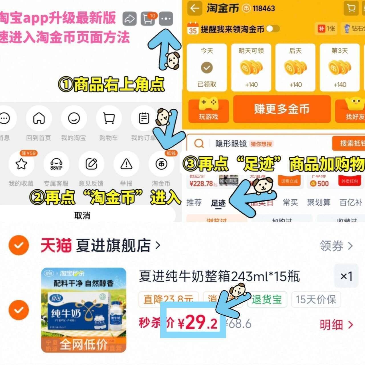 夏进纯牛奶整箱243ml*15瓶