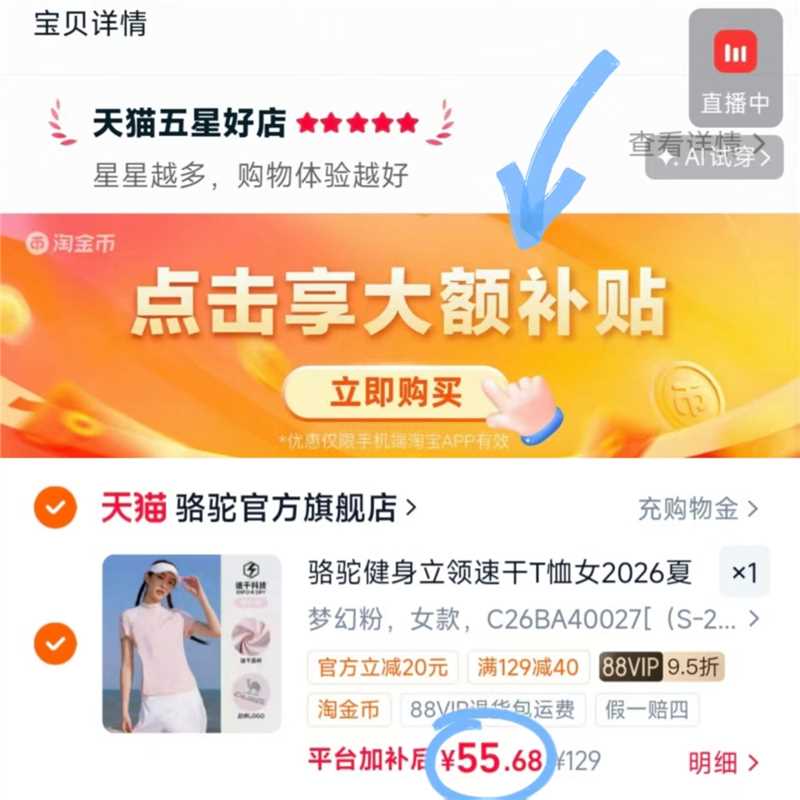 骆驼健身立领速干T恤女2026夏季新款吸湿运动网球瑜伽服短袖上衣