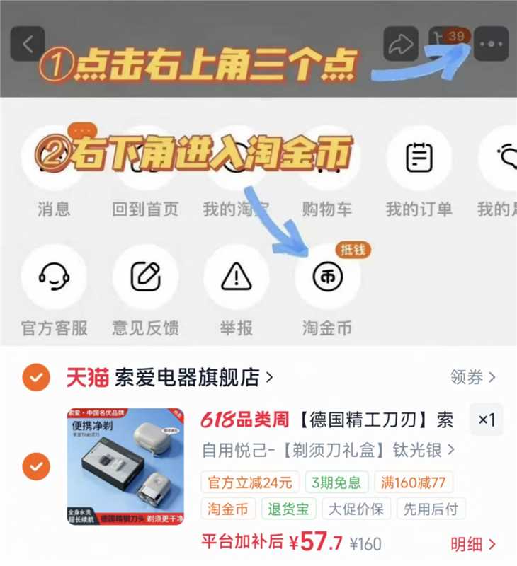 【德国精工刀刃】索爱电动剃须刀