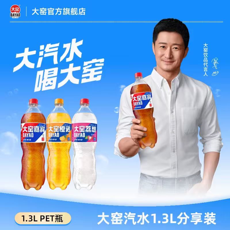 大窑嘉宾果汁汽水1.3L