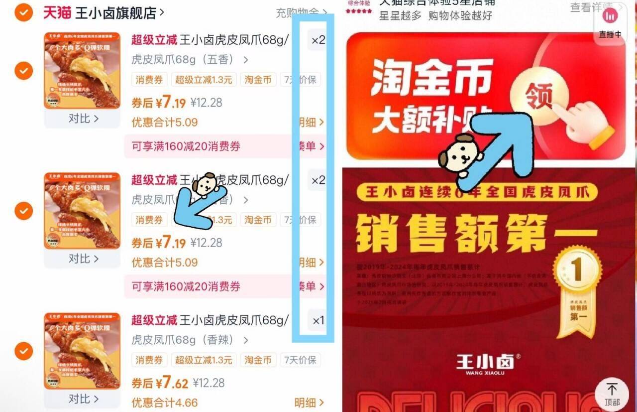 王小卤虎皮凤爪68g/袋休闲零食