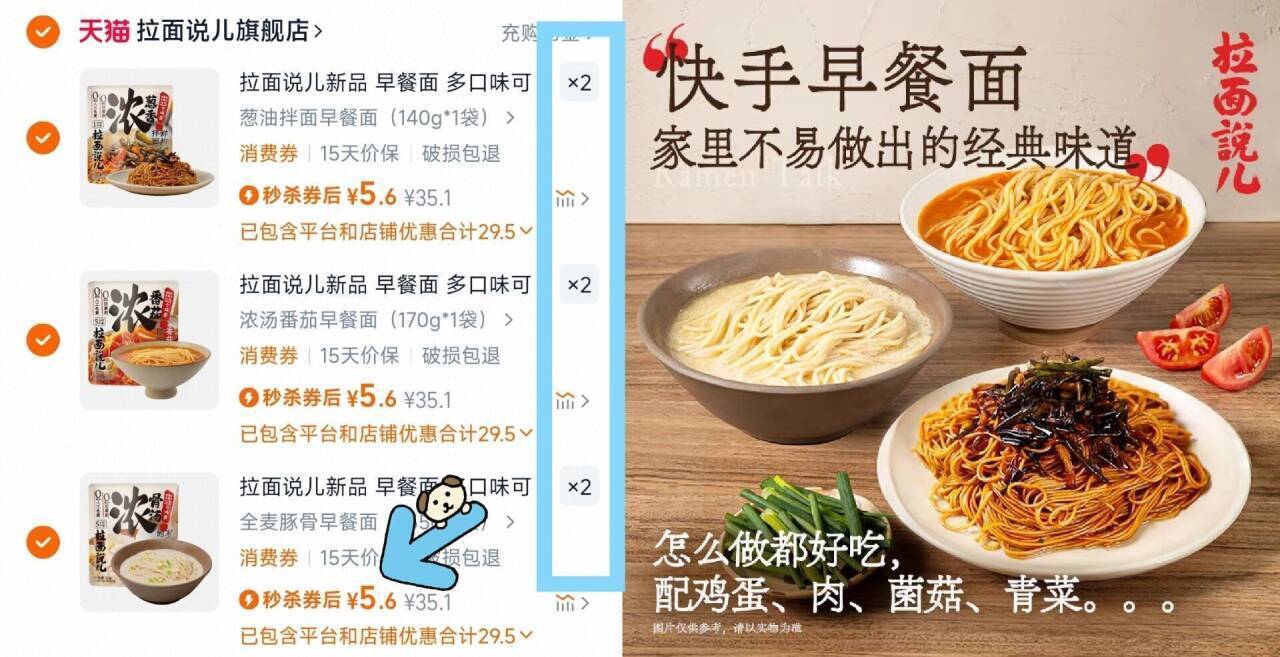 拉面说儿新品早餐面多口味可选