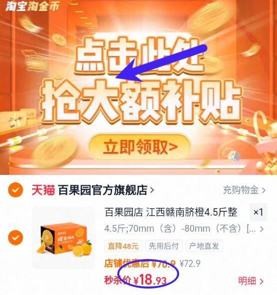 百果园店江西赣南脐橙4.5斤整箱