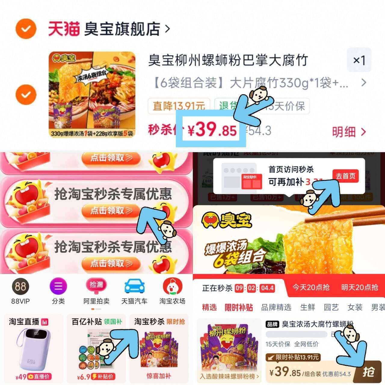 臭宝柳州螺蛳粉巴掌大腐竹