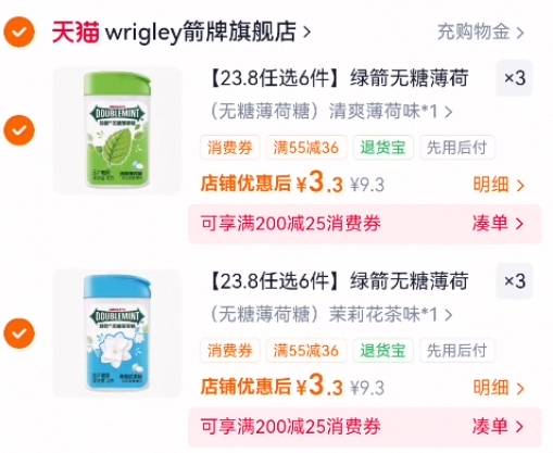 【23.8任选6件】绿箭无糖薄荷糖约20粒劲酷薄荷糖小冰箭酸粉糖