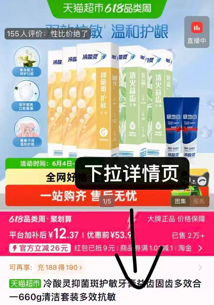 冷酸灵多效抗敏牙膏清爽薄荷味