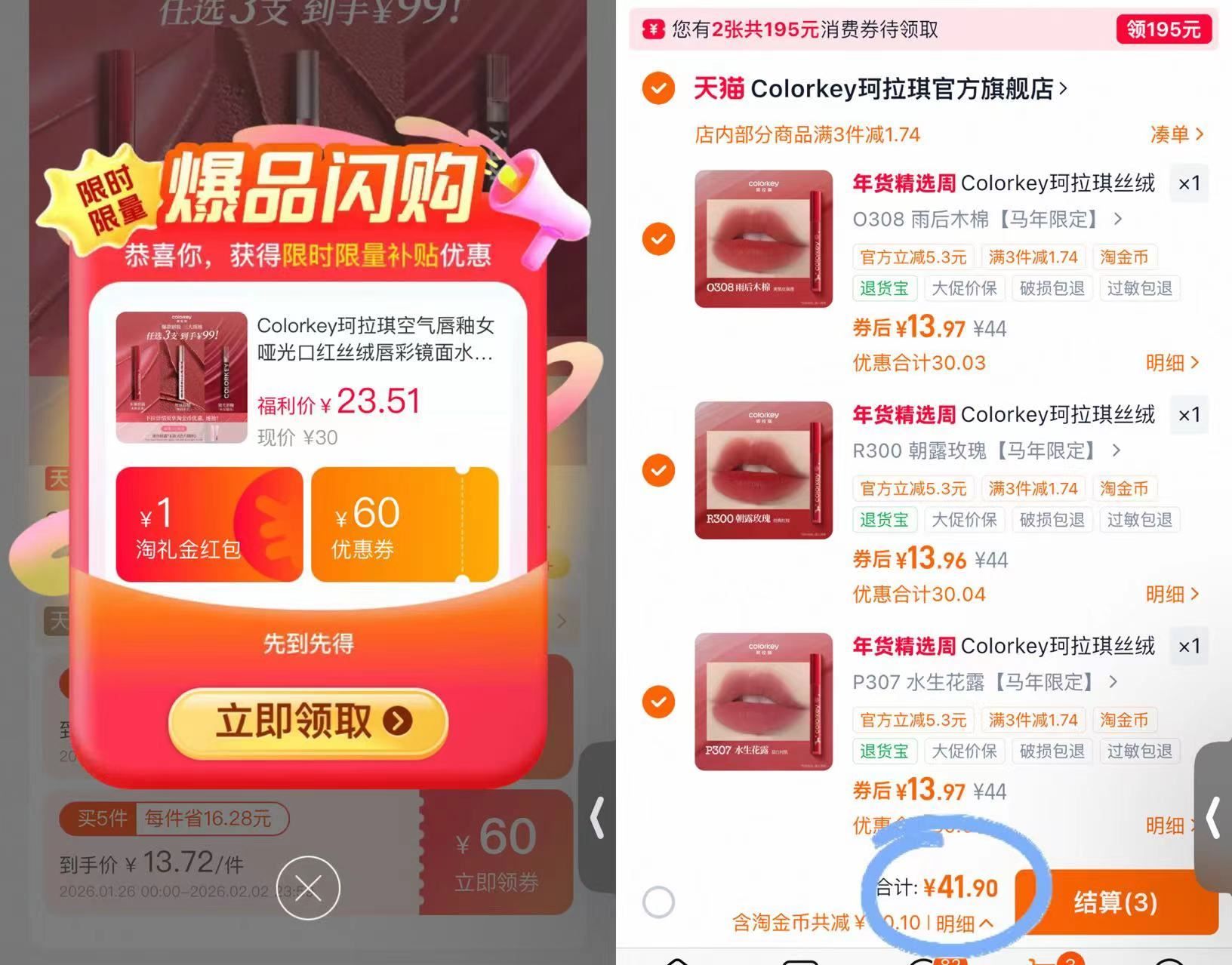 Colorkey珂拉琪丝绒小黑镜唇釉女