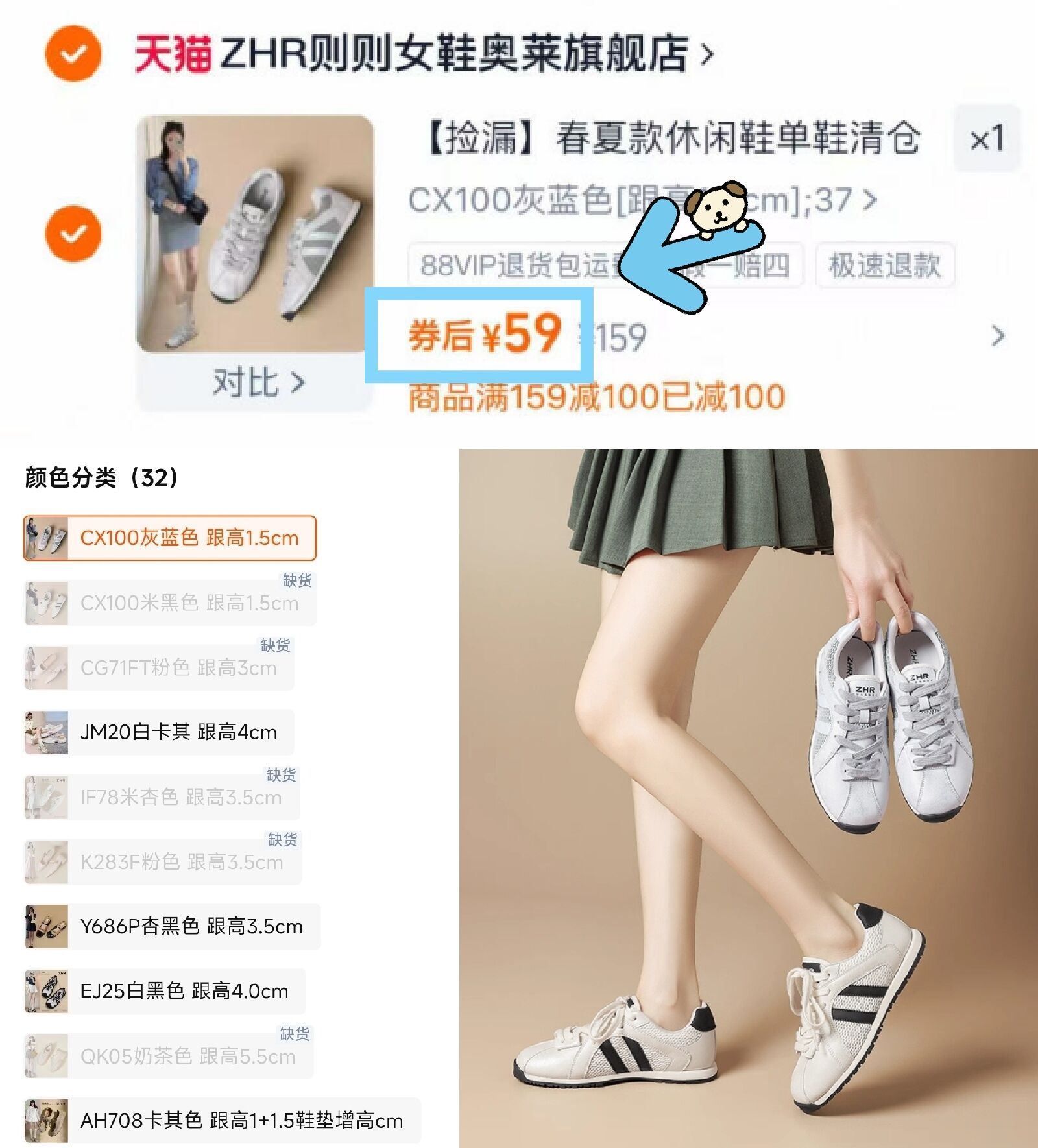 【捡漏】春夏款休闲鞋单鞋清仓