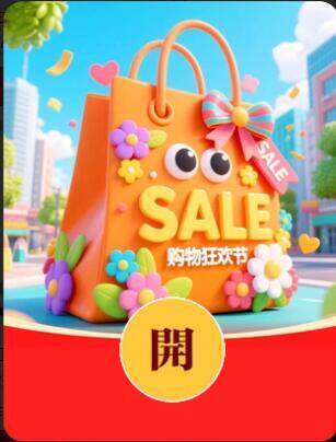 0点刷新淘宝618超级虹笣 记得领淘宝今天全天中奖率加码最高26888元、大量小包2(7WpqgX4A5LU) MF3084 多准备几个号，积少成多