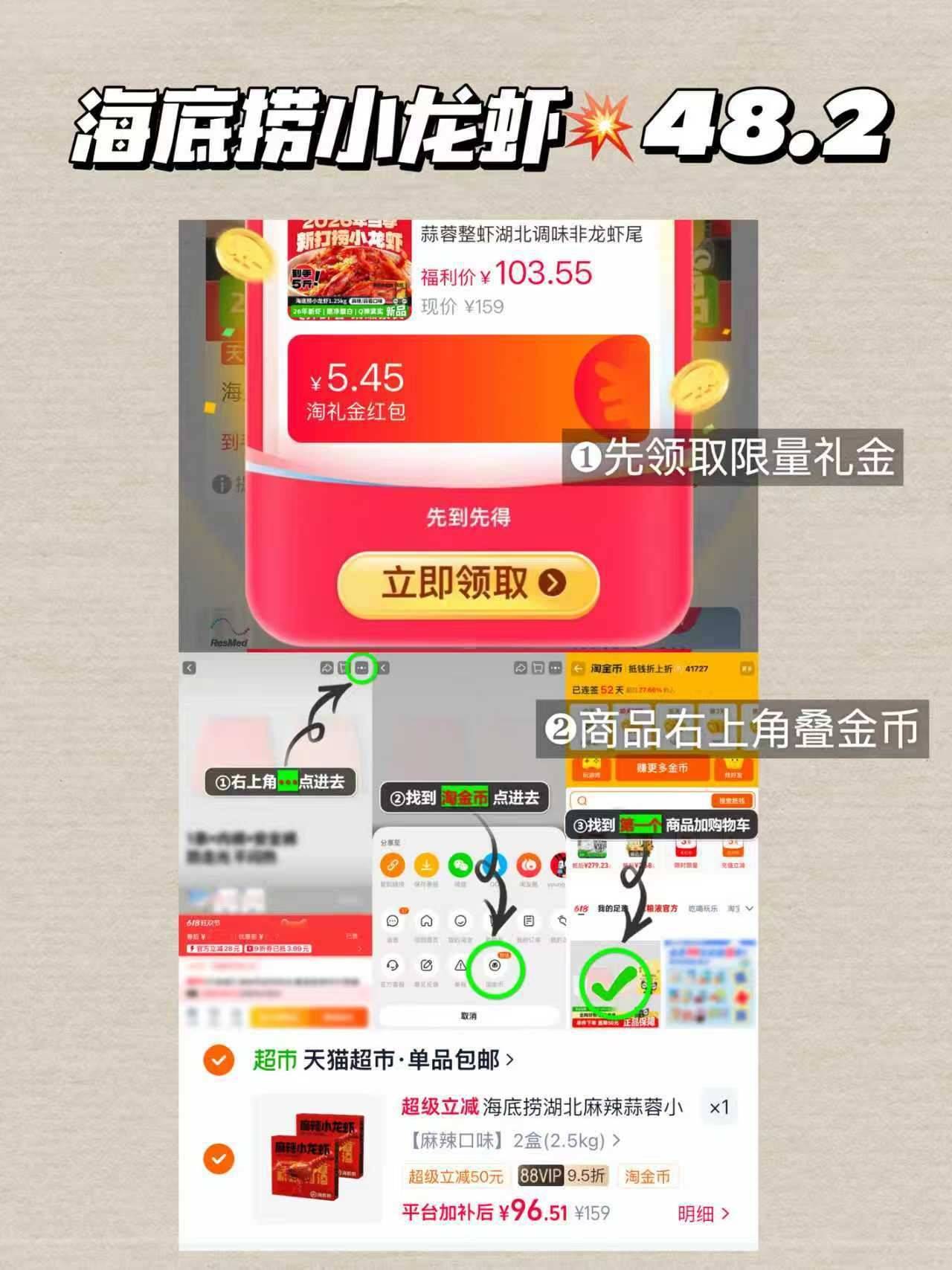 海底捞湖北麻辣蒜蓉小龙虾