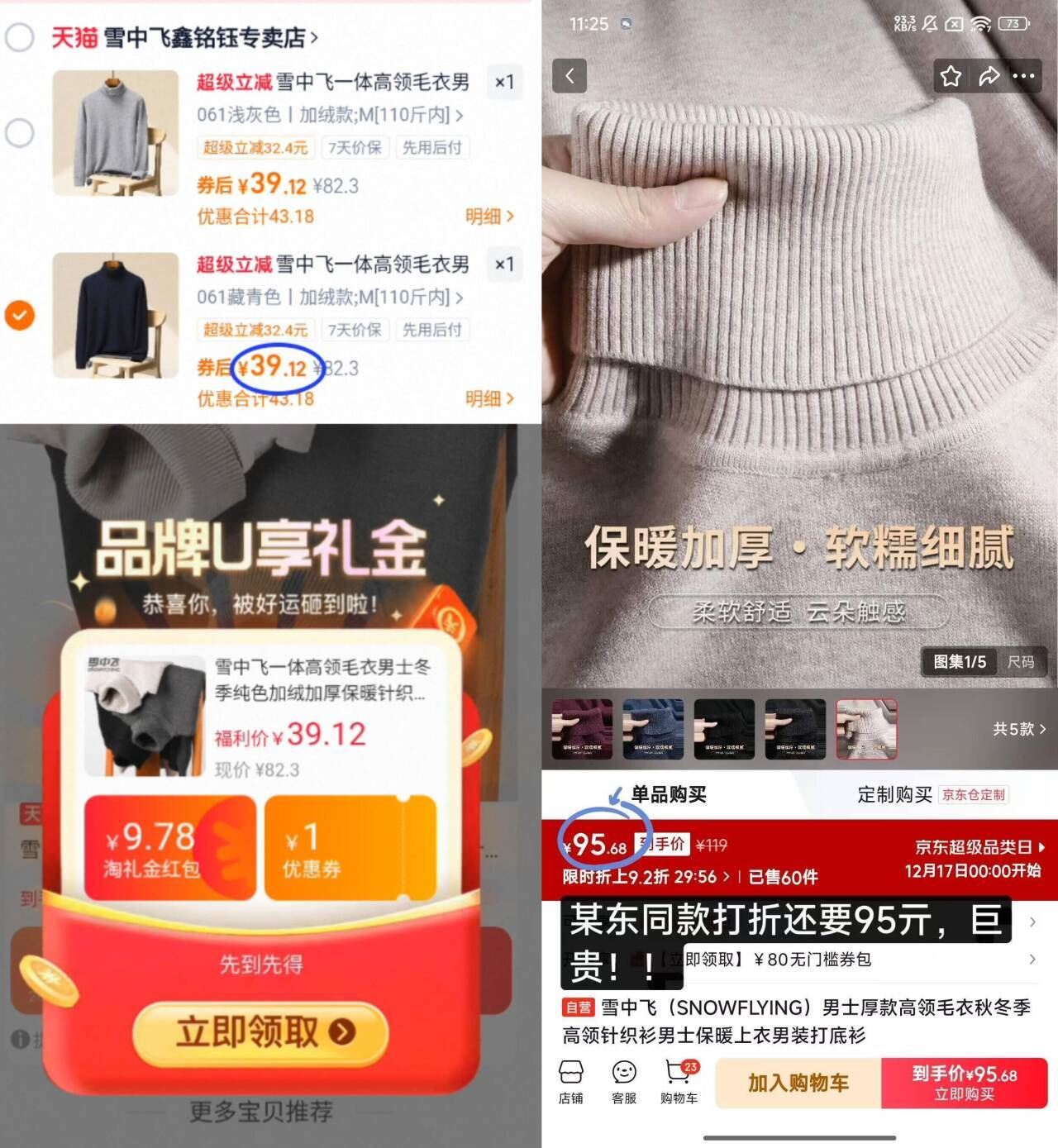 雪中飞一体高领毛衣男士冬季纯色加绒加厚保暖针织衫打底上衣