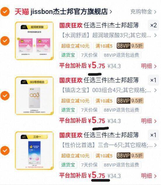 任选三件|杰士邦超薄情趣颗粒延时男女用避孕套