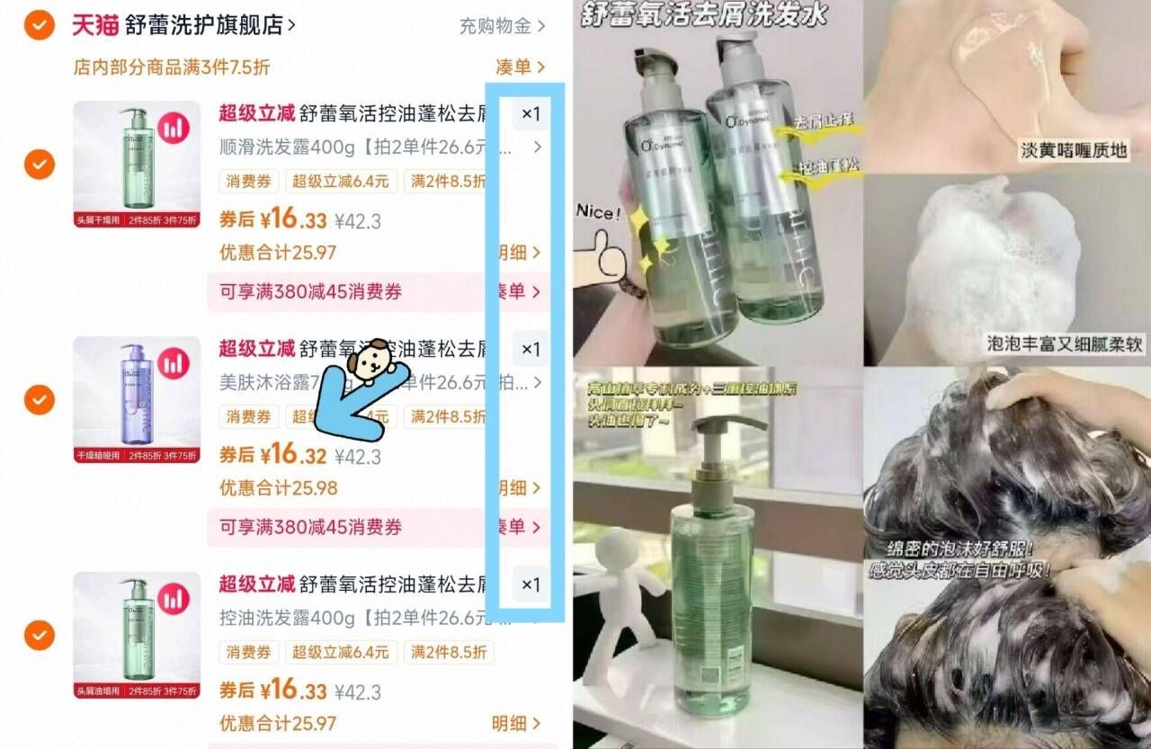 舒蕾氧活控油蓬松去屑止痒洗发水