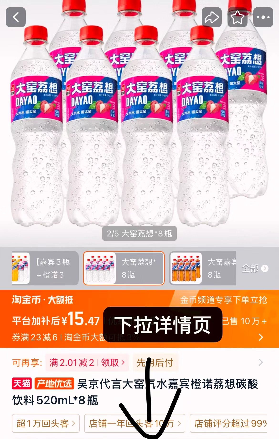 【吴京代言】大窑汽水520mL*8瓶