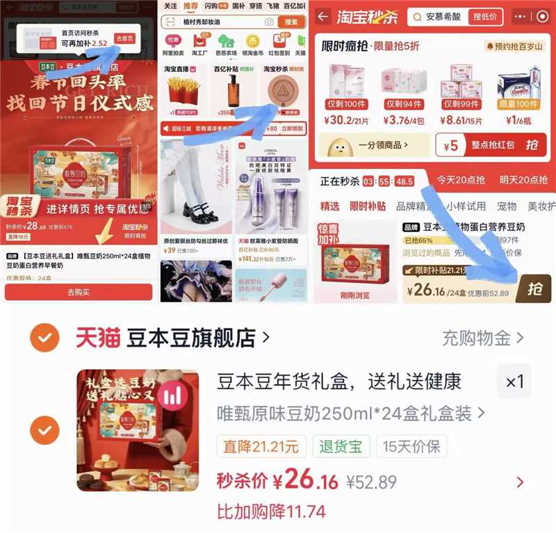 豆本豆豆奶年货送礼礼盒