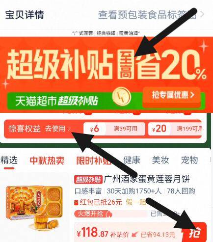 广州酒家蛋黄莲蓉月饼720g