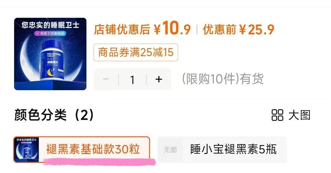 黄金搭档褪黑素维生素b6片成人改善睡眠升级款退黑素