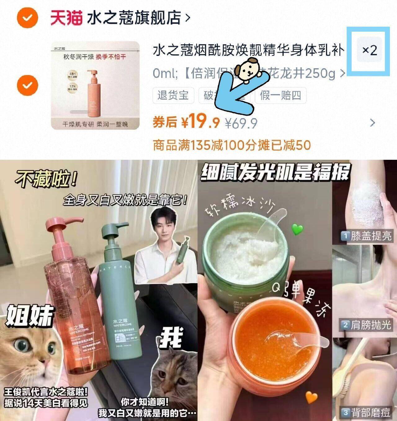 水之蔻烟酰胺焕靓精华身体乳补水保湿舒缓持久留香不粘腻官方正品