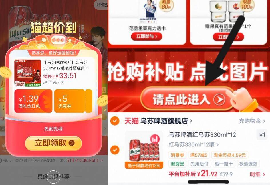 乌苏啤酒红乌苏330ml*12