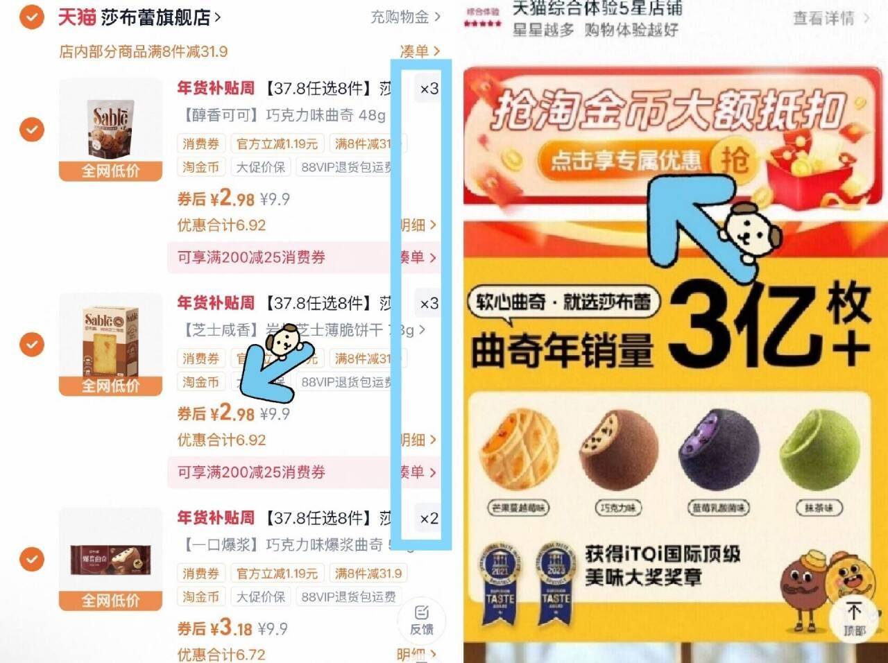 【37.8任选8件】莎布蕾爆浆曲奇