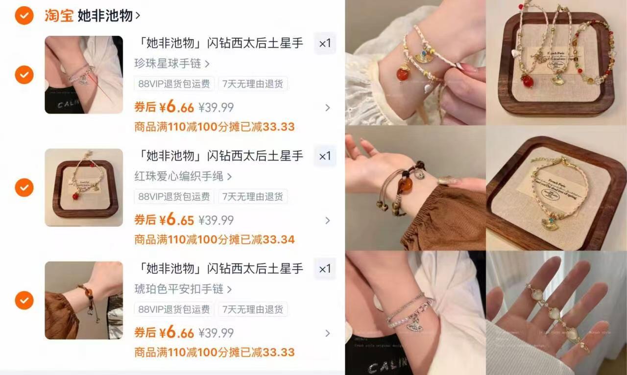 B「她非池物」闪钻西太后土星手链女简约小众设计镂空心形手饰