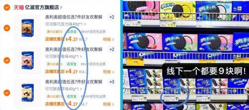 奥利奥超值任选7件好友欢聚解馋零食大礼包囤货可可棒min夹心饼干