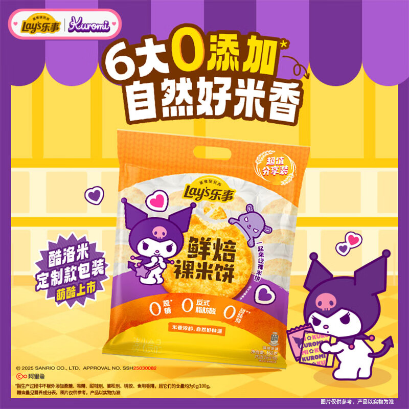 乐事（Lay's）鲜焙裸米饼 清甜原味 160克（10g*16包) 膨化食品 0反式脂肪酸