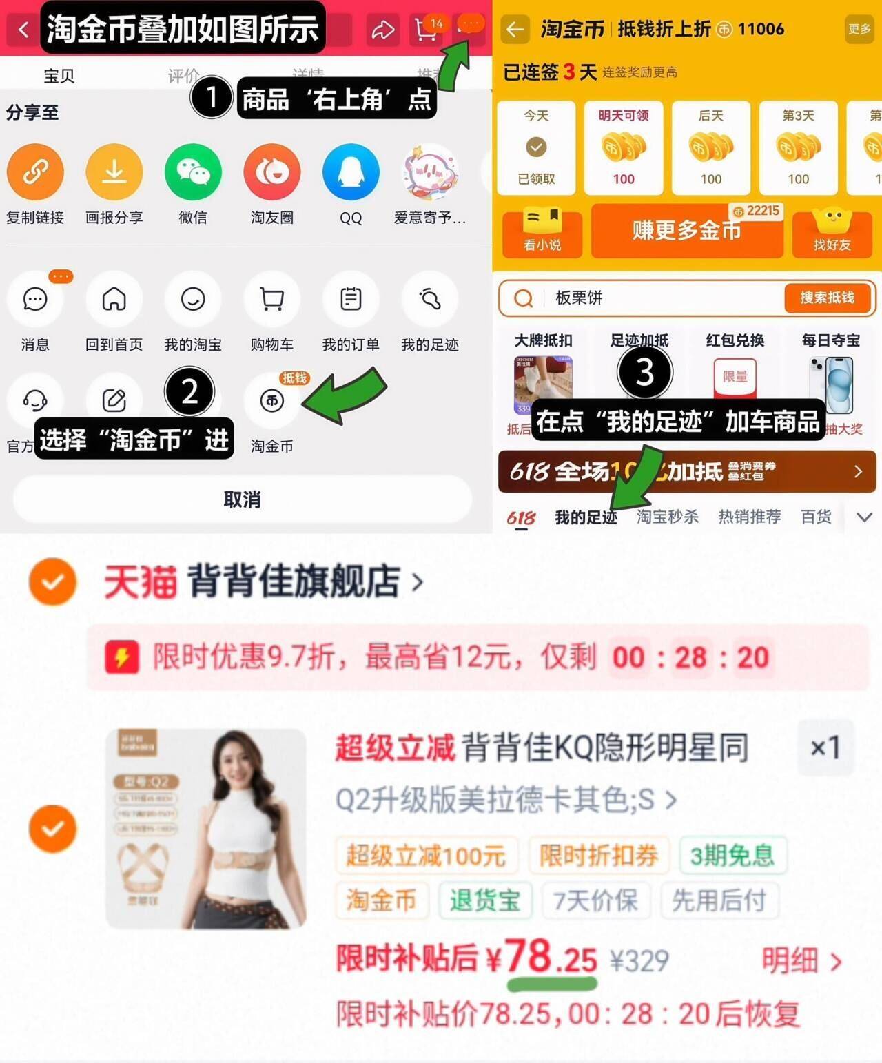 背背佳KQ隐形明星同款透气矫姿带