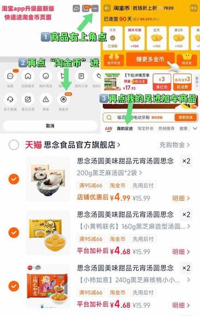 思念汤圆美味甜品元宵汤圆思念
