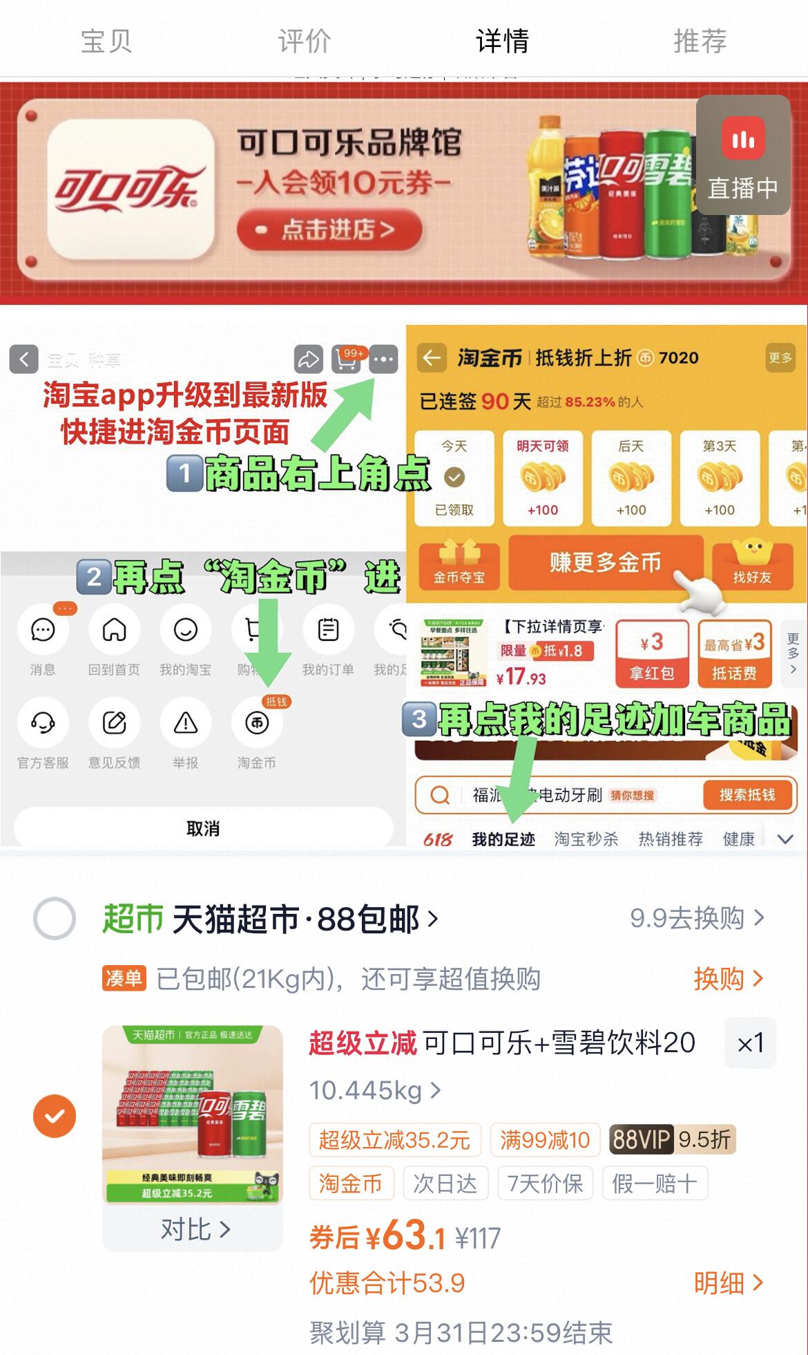 可口可乐+雪碧饮料200ml*48罐