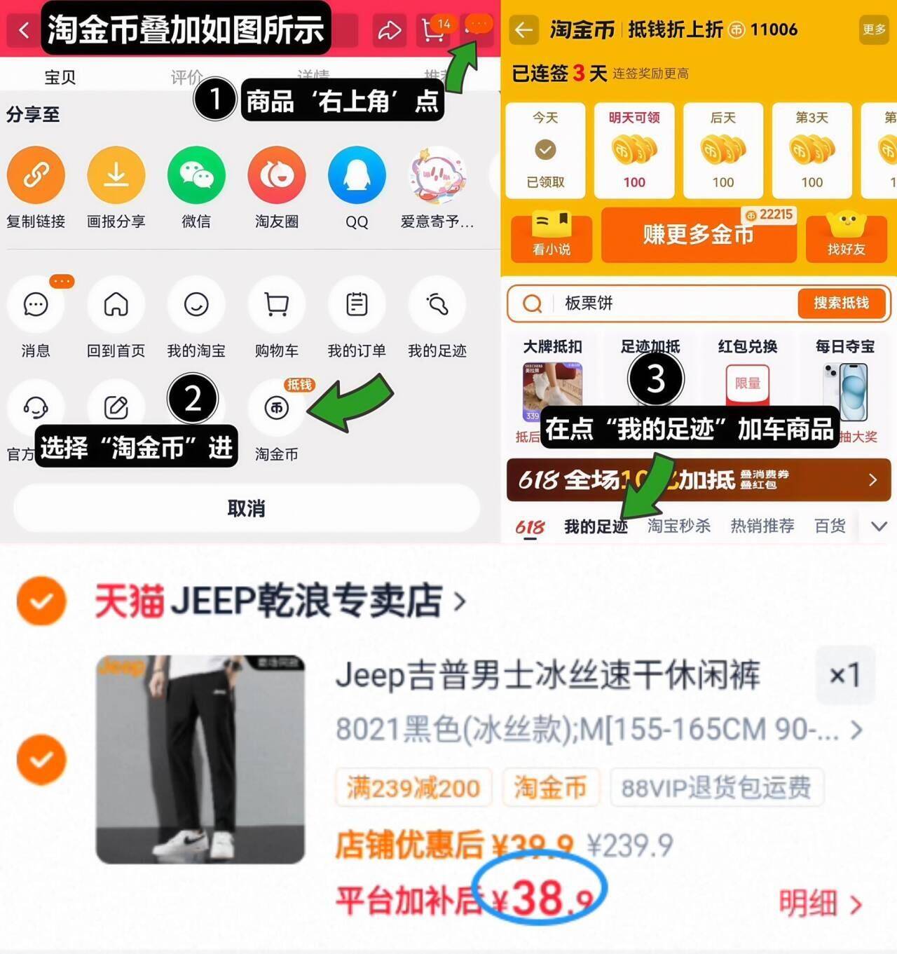 Jeep吉普男士冰丝速干休闲裤